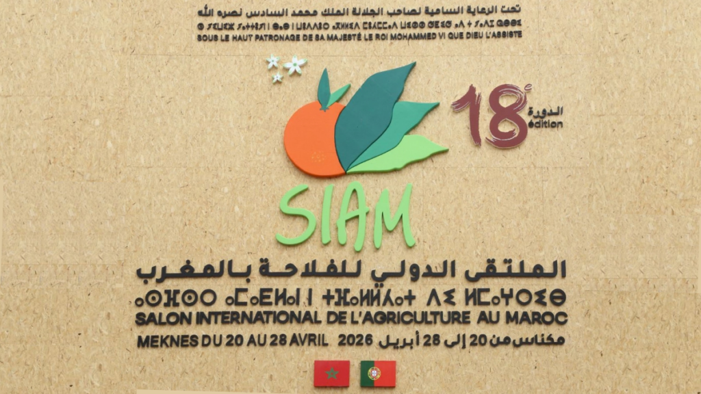 المشاركة في المعرض الدولي للفلاحة بالمغرب
